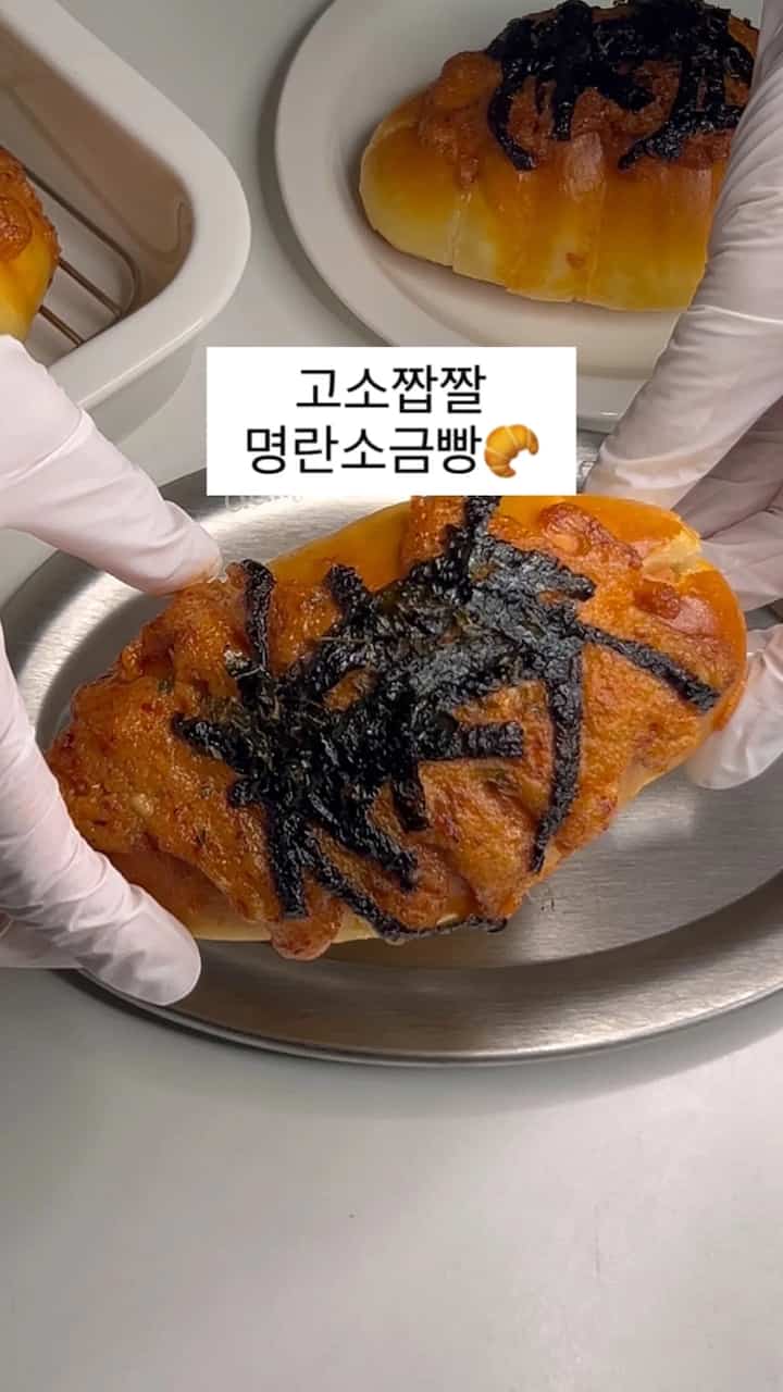 #콘수프필름  #베이킹 #홈베이킹 #baking #homebaking #명란소금빵 #홈카페 #homecafe #소금빵만들기 #맞팔 #맞팔해요 #소통 