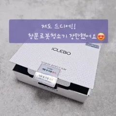 저도 드뎌 창문로봇청소기 샀어요!!
알럽 오집 포인트ㅋㅋㅋ
콘수프필름 챌린지가 한 주에 1개인데 토욜인지 일욜까진지 몰라서 10분만에 영상 찍고 만들어서 올리려고 했으나
결국 0시가 넘어버렸네요ㅜ
이제 운명에 맡겨야지...
결국 영상 퀄만 저 세상으로 보내고 
씁쓸이 다른 챌린지 하러 떠납니다.
 ps. 창문로청 사용 후기는 다음에 다시 들고 올게요!
뽑기운이 없는 저는 
이번에도 교환 받아서 내일 써볼 예정이거든요ㅋㅋㅋㅋ
#콘수프필름 #창문청소 #창문청소기 #창문로봇청소기 #창문닦이 #청소기 #청소 #청소템 #청소용품 #청소기추천 #청소꿀템 #통창 #통창문 #통창청소 #외창청소 #고층창문청소 #살림템 #살림템추천 #살림꿀템 #살림청소템 #살림정보 #로봇청소기 #로봇물걸레청소기 #로봇창문청소기 #똥손 #뽑기꽝 #불량당첨 #놀랍지도않아 #슬림청소기 #창문형청소기