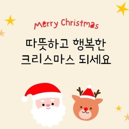 #크리스마스 #크리스마스트리 #크리스마스소품 #크리스마스데코 #크리스마스데코 #xmas #christmas #소통 #소통해요 #소통 #맞팔 #맞팔환영 #맞팔해요 #맞팔선팔 #맞팔소통 #맞팔환영해요
안녕하세요.
오친님들 가족들이나 연인들과
크리스마스 잘보내고 계신가요 ? ㅎㅎ  
🎄 메리크리스마스 🎄 