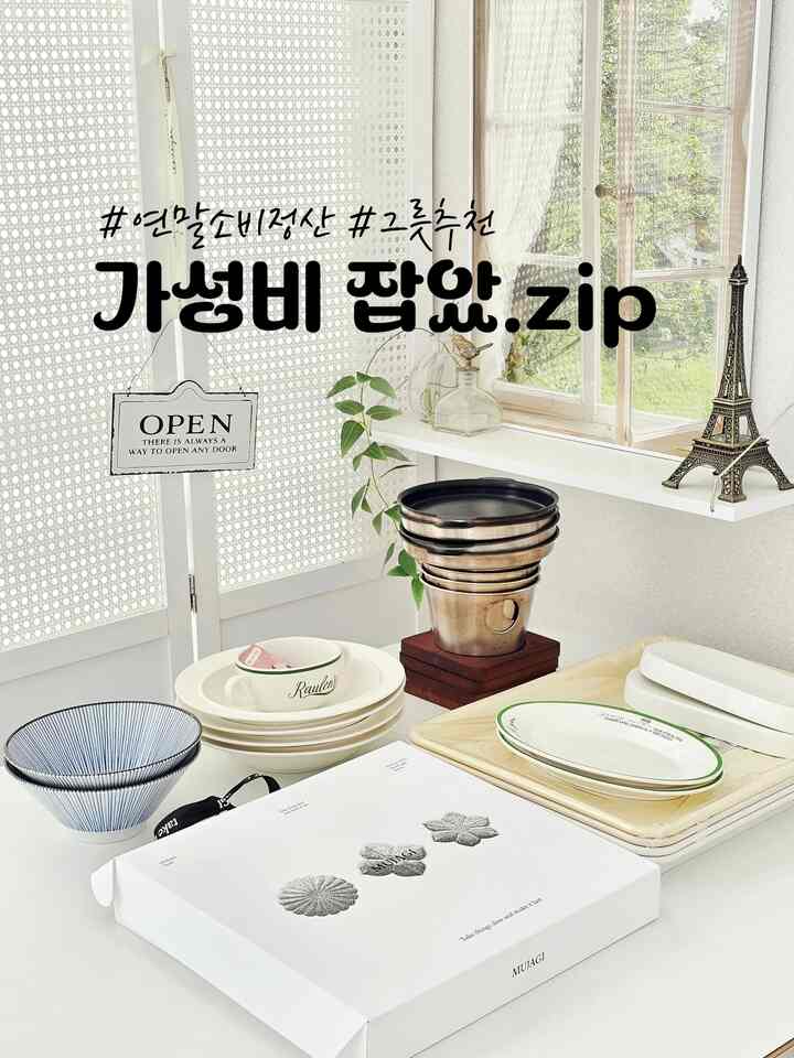 白と緑のトーンのキッチン、様々な皿やトレイが整然と配置されたモダンで自然な雰囲気のインテリア