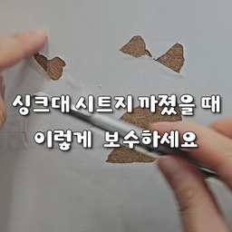 신축도 구축 같을 수 있어요 🤣
접착식 제품은 신중하게 붙이세요~~
#콘수프기록집 #인테리어노하우 #구축사용설명서 #싱크대시트지 #전셋집고쳐살기 #짠내시공 
#비포애프터 #시트지리폼 #싱크대보수 #셀프인테리어 #diy 
#체크시트지 #싱크대리폼 #주방인테리어 