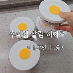 너 없으면  나..  밥 못해  🥲
#콘수프기록집 #살림살이 #내돈내산 #살림히어로 
#LG인덕션 #LG정수기 #가전은역시lg
#압력밥솥 #살림정착템 #살림구원템 
#주방템 #압력솥 #밥솥 #주방레이아웃
