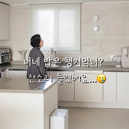 깔끔한 집은 물건이 없는 집이 아니라,
"동선"에 맞게 잘 "숨기는" 집이라고 생각해요.
우리 집도 상부장은 없지만,
보이지 않는 곳에 제자리 만들어 숨겨두니까
이렇게 깔끔하게 유지돼요.❤️
상품태그 이외의 상품정보는
제 프로필 링크에서 확인 가능합니다:)
#콘수프필름 2 #집정리 #수납아이디어 #수납정리 #정리노하우 #깔끔한집
#미니멀라이프 #주방수납 #살림꿀팁 #정리정돈 #내돈내산 #35평주방
#35평인테리어 #35평아파트인테리어 #주방수납꿀팁 #수납템 #살림팁 
#살림초보 #청소팁 #틈새수납 #수납 #정리 