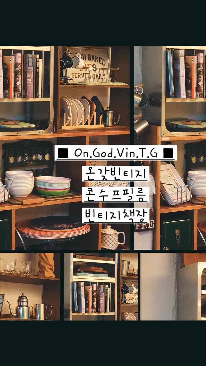 温かみのあるウッド調とヴィンテージの小物が調和するキッチンスペース、本棚とキッチンラックが配置された居心地の良いおうちカフェゾーン