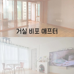 거실은 발코니 확장했어요!
발코니 확장을 했지만 거실과 이어지는 부분만 확장을 했기때문에 발코니가 아예 없어진건 아니라서 제가 정말 마음에 드는 포인트!
확장하면서 제일 큰 돈들어간 샷시~
샷시덕에 너무 조용하고 튼튼해서 태풍왔을때도 태풍온줄 몰랐어요 🤭
그리고 우리집 거실은 처음부터 화이트톤은 아니였어요,
어둠의자식처럼 커텐도 칙칙한 브라운암막이였고
쇼파도 브라운계열이였는데 ^^;
하나씩 화이트계열로 바꾸다보니 화사해지고 더 넓게 보이더라구요! 
#콘수프기록집 #인테리어노하우 #발코니확장 #베란다확장 #거실인테리어 #화이트인테리어 #35평인테리어