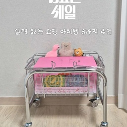 세일할 때 사기 좋은, 집요하게 고른 조합이에요 .ᐟ
실패없이 오래 쓰는  아이템 3가지 ꯁ
➀ 바나코 • 스테인리스 바스켓 트롤리  
쇠테리어 감성으로
우리집도 차분한 무드로 변신.  
물건을 올려두는 것만으로 공간이 정돈된 느낌이 나요.
➁ 락앤락 • 테이프 클리너 롱 핸들  
허리 굽히지 않고, 
강아지 털이 보일 때마다 바로 청소 가능 .ᐟ
자연스럽게 깔끔함을 유지하면서 집 분위기는 그대로 남아요.
➂ 라이프썸 • 미니 청소기  
책상 위, 문틀 작은 틈새를 청소해주는
벌써 2번째 구매한 아이템 .ᐟ
집 분위기를 해치지 않아서 한쪽에 두고 쓰기 좋아요.
오늘의집 집요한세일이 2/23에 시작돼요.
세일 끝나기 전에 얼른 달려가세요 .ᐟ.ᐟ
#콘수프필름 ⁴ #집요하게고른템 #집요한세일 #오늘의집 #오늘의집세일 #집 #집꾸미기 #집스타그램 #방꾸미기 #인테리어소품 #소품추천 #수납아이템 #정리템 #데일리집꾸미기 #홈데코 #일상 #맞팔 #집꾸미기소품 #주방인테리어 #책상인테리어 #생활용품추천 #청소템 #트롤리 #청소용품 #테이프클리너 #미니청소기 #실패없는아이템 #오늘의가든 #청소꿀템 #추천템