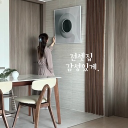 #전셋집업그레이드 #콘수프기록집 #인테리어노하우 
저희는 월세집이라 인테리어는 당연히 못하지만
복구가능한 제품들로 제 로망을 실현하고 있어요.
흔히 말하는 템바보드, 디아망 등 
고급스럽고 깔끔한 벽지를 하고 싶지만
불가능이라는걸 알기에 대체품을 찾다
오늘의집에서 우드간살바 셀프시공한걸 보게되었어요.
우악 이건 바로 우리집에 해야겠다 생각이 들어 주문 ! ! 🖤
주방 쪽에 놀고 있는 아트월이 있어 코틸레돈 간살바를 붙여
집에 들어왔을 때 한눈에 보이도록 포인트줬답니다.
저희 집은 전체적으로 월넛우드 가구들이 많아
간살바도 월넛으로 선택했고뒷쪽에 겔테이프를 사용하여 부착했어요!
남편이랑 같이 설치하는데 30분도 걸리지 않았고
원하는 사이즈로 재단되어 오니 편했어요
우드간살바가 주는 입체감이
저희 집을 한층 더 고급스럽게 만들어줬어요🎐
#간살바 #벽꾸미기 #간살파티션 #간살디자인 #홈스타일링 #우드인테리어 #월넛인테리어 #월넛가구 #고급인테리어 