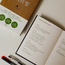 새해부터 시작해 어느덧 2달째 이어오고 있는 루틴
아침 필사, 잠들기 전 감정일기 작성하기!
​출산 후 외출이 자유롭지 못할 때를 대비해
건강한 스트레스 해소법을 찾았어요
이제는 제법 단단한 습관이 된 듯 해서 뿌듯해요🤎
#콘수프기록 #콘수프기록집 #취향 #취향수집 #취향공유 #다이어리 #다이어리추천 #일기 #일기장 #일기쓰기 #필사 #필사노트 #잘산템 #잘샀템 #잘산템추천 #기록 #기록하는삶 #기록템  #왓츠온마이데스크 #데스크테리어 #루틴 