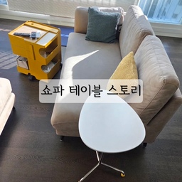 #집요하게고른템 #집요한세일
전 쇼파를 놔두고 바닥에 앉는 걸 선호하지 않아요^^  
남편과 티비를 보다보면 커피나 간식등을 먹게 되는데 그럴때 항상 쇼파에 앉아서 해결하길 원했고 그래서 낮은 쇼파테이블 보다는 적당히 높이가 있는 테이블을 찾아 헤맸답니다🤭
결혼 초(사진에는 없지만)  리바트 리프트업테이블을 시작으로➡️ 이케아2➡️도잠 2번➡️시스디자인➡️ 이름생각이 안나는 브랜드 트롤리,➡️장미맨숀( 지금은 단종된) 등
결혼 13년차 동안 약 8번 이상의 테이블을 시도하다...이제 3년 되어가는 보비트롤리로 정착!!💛 
수납도 되고 바퀴가 있어서 이동도 좋고 쇼파에 앉아서 간단히 커피마실 때도 높이가 적당하고~ 지금까지 아주 만족스러워요. 
남편이랑 각각 사용하려고 지난 해 구매했던 사이드테이블까지! 
지금까지는 다른 쇼파테이블이 생각 안 날만큼 잘 사용중이에요🤗
#쇼파테이블 #거실테이블 #사이드테이블 #보비트롤리 #거실인테리어 #이케아테이블 #도잠 #시스디자인 #장미맨숀 #커피테이블 #리모델링 #아파트리모델링 #장착템 #거실소품 #빌라레코드 #인테리어 #소통 #맞팔