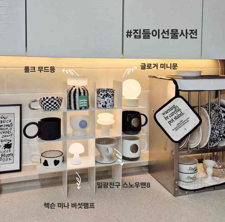 ＃家がプレゼント辞書＃コンスープ記録集 
センスのある家たちがプレゼントにおすすめ！ 5万ウォン以下の家の贈り物
悩みますか？カップボードにすっぽり入るミニマルなデザインから価格帯まで負担のない「小さなムードなど」シリーズを集めてみました！
そして幸運を祈ります！きちんとした魅力のローパソウルの液膜が明太
すべてクーポンを差し引いた価格なので、より安く購入できます。

•日光電球スノーマン8（38,000ウォン） 
丸くて可愛いデザインでどこにも似合います。
•レクソンミナキノコランプ（45,000ウォン） 
キャンプ用としても人気満点！小さいが存在感確実な国民ムードなどですね。
•グロガーミニドア（39,000ウォン） 
ほのかな月明かりに似ていて、ベッドサイドの協卓に置くのにぴったりです。
• フォルクムード灯 (49,900ウォン) 
モダンな感性が好きなら一番おすすめのデザインです。
•✨私心を込めたおすすめ：ローパソウルの液膜が明太（21,000ウォン） 
可愛いデザインに「服を呼ぶ」という意味まで盛り込まれたこの商品を強くお勧めします！

＃家のギフト＃私たちの家の日常＃今日のシーンカット＃ムードなど＃ホームカフェ照明 