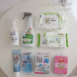 #대청소일등공신 #다이소추천템
요즘은 다이소 청소 코너에 가면 없는 게 없잖아요?
웬만한 다이소 청소용품들은 죄다 가지고 있는 터라, 이번엔 반도 안 가져왔지만 주로 제일 많이 사용하는 용품들로 추려봤어요.
✨ 다이소
- 요석&석회 강력 제거제: 3천원
- 유리&거울용 알콜 세정티슈: 2천원
- 베이킹소다&구연산 청소포: 2천원
- 홈스타 바르는 곰팡이 싹: 3천원
- 물기제거 워터블럭: 1천원
- 세제가 들어있는 청소용 수세미: 2천원
- 스카치 브라이트 셀룰로오스 수세미: 2천원
✨ 프로쉬
- 패브릭 클리너: 9천 5백원