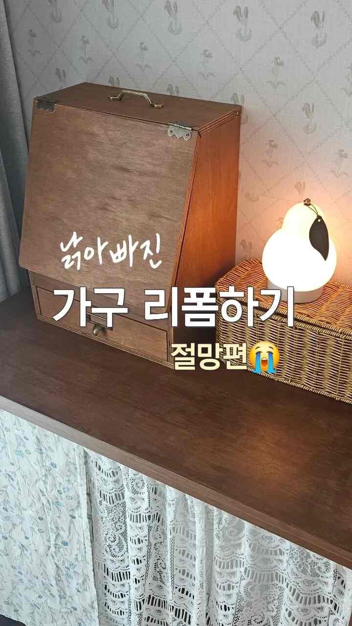 
実行力は良いです。🫩

シート紙をリフォームしたかったのに
Kupang O配送は二度と心を急いで    #20평대아파트