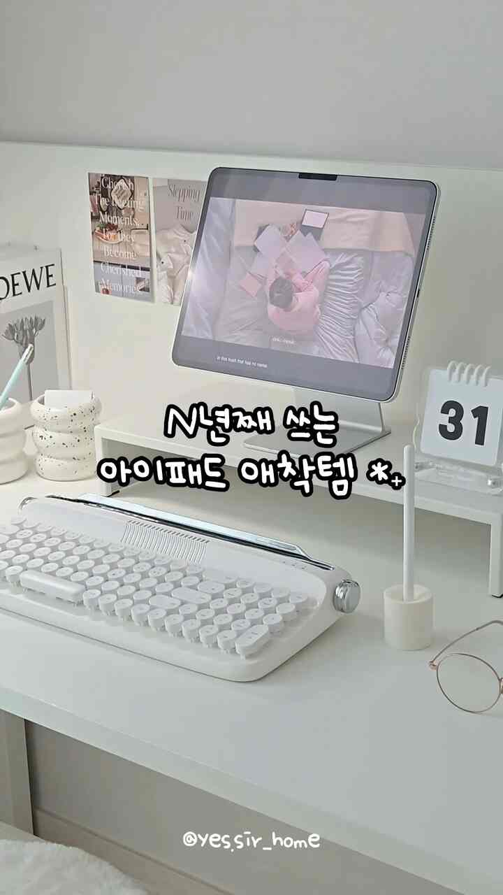 #콘수프기록집 #내돈내산 💸
きれいに買ったが毎日使ってる
iPadのアクセサリー愛着テムです！ ✨️

📍商品情報はタグを確認してください𓂃𓈒𓏸  Pro #아이패드 #아이패드케이스  #아이패드파우치   #데스크소품  #데스크테리어소품  #추천템n가지   #책상정리 #맞팔