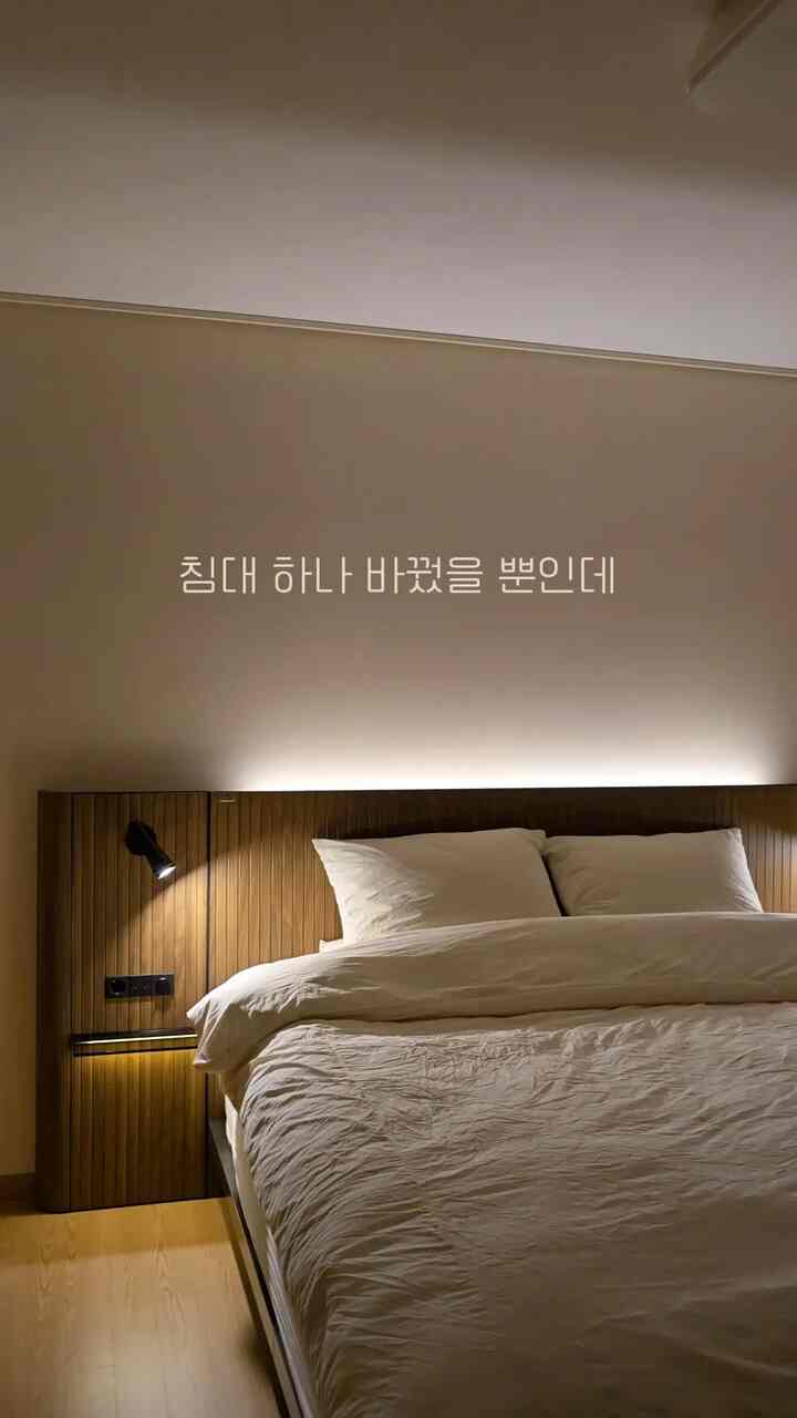 新婚旅行のベッドとして選択しました。
寝室の雰囲気は間違いなく変わりました。

テンバーボードデザインの拡張パネルと
ラウンドモールディングまで加わる
壁面が自然につながる感じです。

照明、コンセント、Cタイプポートまで
一度に装備されているので
使いやすい
長く置きたい家具です。

#家具探求生活 #寝室家具
＃新婚旅行＃新婚旅行のインテリア
#新婚ハウス寝室
＃寝室のインテリア＃寝室のスタイリング
#スタンバイミ #ウッドインテリア
＃ラジックベッド＃ラジックベッドフレーム
＃リバートベッド＃リバートエステ
＃ラジキング寝具＃コンマシー＃布団セット
#ドレラン #ドレラン枕 #枕おすすめ