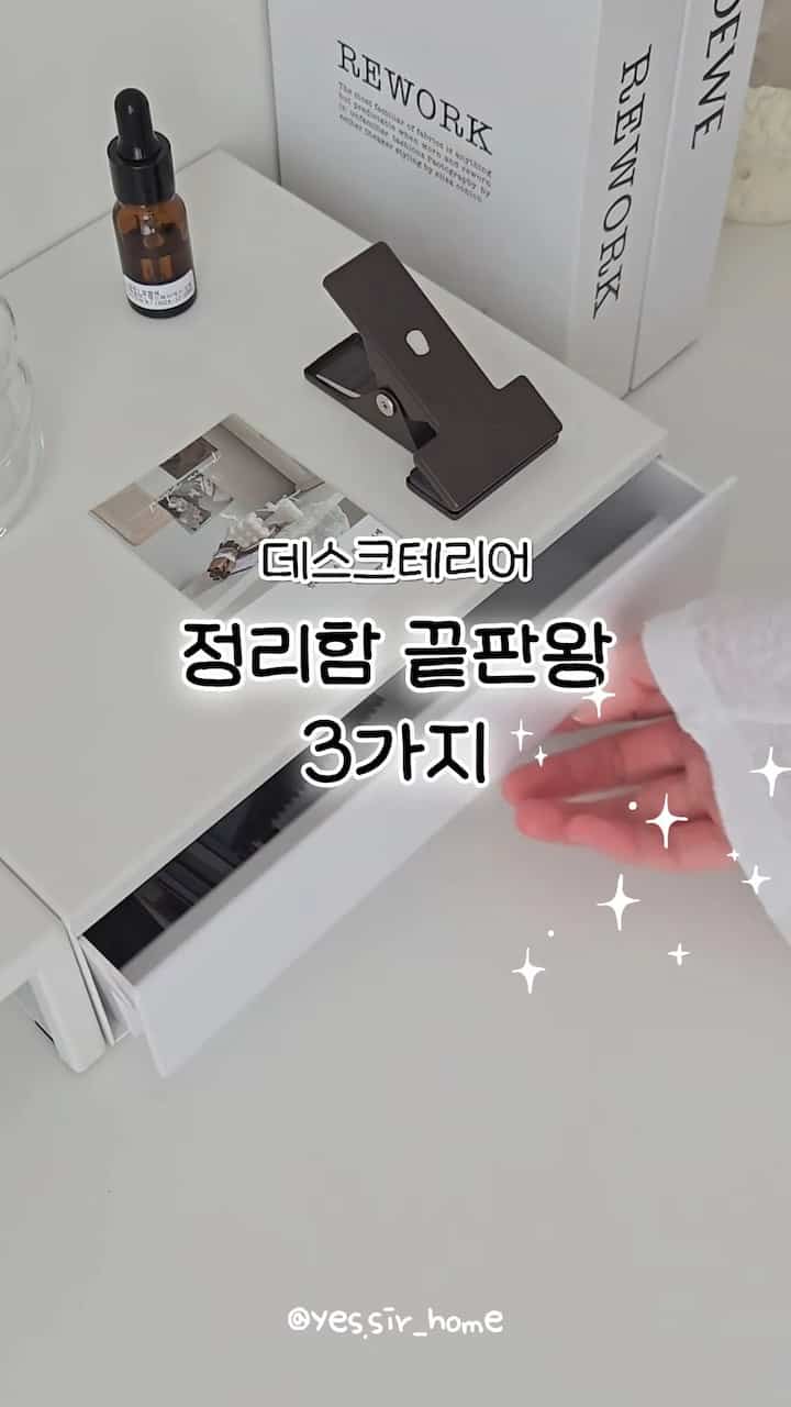 #デスクセット🖥🖱✨️
デスクテリア整理ボックスのおすすめ3つ

1️⃣リテム×シスマックスUPシステムトレイ
- 書類からノートパソコン、タブレットまで隠れ活用度
高い収納テムですよ！

2️⃣キューデスクモニタースタンド
- モニター台の下はキーボード隠しにぴったりです！
引き出しと一緒に購入すると拡張して使えます。

3️⃣シスマックスオリオボックス
- 丸いラインがとてもきれいです！
すっきりとしたデザインに収納力まで完璧です✨️
積層収納可能なのでスペースを活用するのが好き！

＃デスクテリア＃デスクテリアおすすめテム
＃デスク整理＃机の整理＃整理蜂蜜
＃机の整理箱＃机の収納箱＃整理ノウハウ＃デスクトップ
＃デスクを飾る＃デスクを飾る＃デスクセットアップを推奨
＃インテリア＃インテリアアクセサリー＃コンピュータデスク＃学生方策
#デスク収納 #収納場 #収納整理 #文房具まとめ 
＃書斎部屋を飾る＃デスクルーム＃勉強ルーム＃インテリアおすすめ