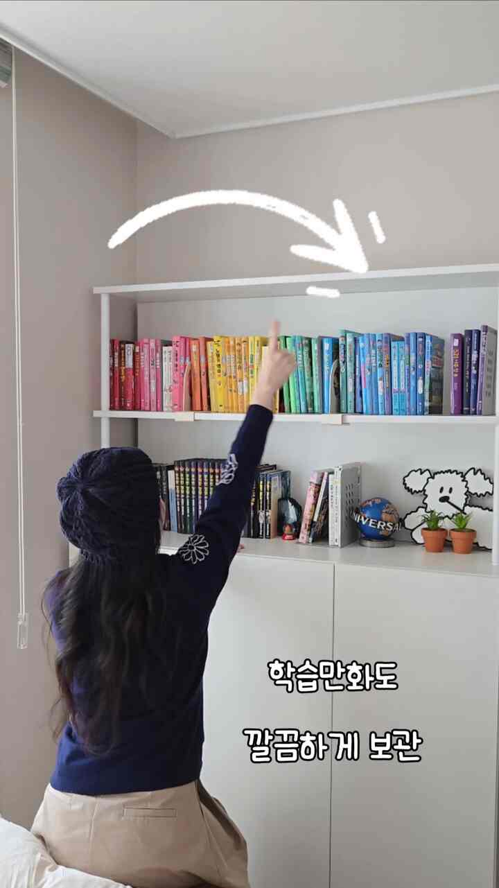 #チョーディングクリーンアップ
キーリングに続き、チョーディングブックはなぜ増え続けるのでしょうか。 
見える場所は虹色に本を差し込みます。 
漫画本は下の欄に入れてドアを閉じてくれます。



＃コンスープ記録集＃賢明な消費＃小学生ルーム＃小学生ルームインテリア 
＃小学校の部屋＃小学校のインテリア＃息子の部屋の整理＃小学校の本の収納＃小学校の部屋の整理＃小学校の本棚＃小学校の店長＃子供の部屋＃子供の部屋のインテリア＃子供の飾り#本棚