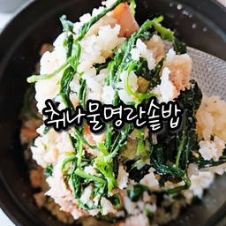 #콘수프기록집 #취나물명란솥밥
봄 제철인 취나물 조물조물 무쳐
버터에 구운 명란과 같이 솥밥 만들면
너무 맛있어요😊
📍 재료
[취나물무침]
취나물100g(손질후), 국간장 약간, 다진마늘 1/2
분말육수 1/2포, 참기름, 통깨
[취나물명란솥밥]
명란, 취나물무침, 쌀, 물(쌀과 1대1), 버터
📍 레시피
1. 취나물은 억센 줄기는 제거하여 1~2분 데쳐주세요.
2. 물기를 꽉 짜고 양념에 조물조물 무쳐주세요.
3. 명란은 버터에 굽고 잠시 빼주세요.
4. 30분 마름불림으로 불린 쌀에 동량의 물을 넣고 분말육수 1포 넣어 끓여주세요.
5. 끓어오르면 약불로 10분 끓여주세요.
6. 뜸들일때 명란과 취나물 올려 5분 뜸들여주세요.
맛있게 드세요😊
#레시피 #솥밥 #솥밥냄비 #무쇠냄비 #주물냄비 #스타우브 #꼬꼬떼 #스타우브꼬꼬떼 #쿡웨어 #주방용품 #주방꿀템 #주방추천템 #주방템추천 #웍 #궁중팬 #믹싱볼 #집밥 #한식 #맞팔 #소통 #답방