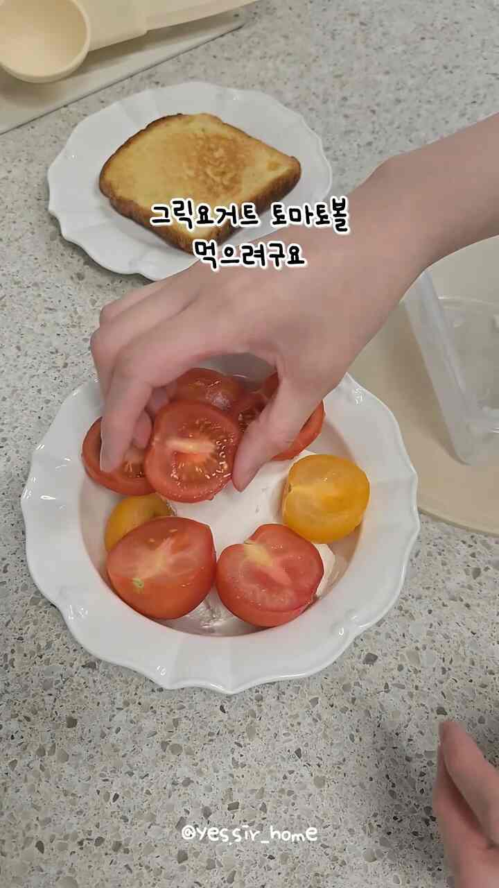 ＃コンスープ記録集＃日常
シンプルなのに頑丈な朝！
グリックヨーグルトトマトボール🍅☁️✨️

映像の中で使用した製品は 
商品タグを参照してください:)
。
。
。
#グリックヨーグルト #グリックヨーグルトメーカー
#ヨーグルトメーカー #クドク #カクテルトマト
#コストコおすすめ #コストコおすすめアイテム #コストコおすすめ商品 
＃ブランチ＃料理＃レシピ＃グリックヨーガーレシピ
＃家を飾る＃料理日常＃ホームカフェ＃ボウルおすすめ
#綺麗なボウル