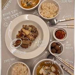 단짠단짠의 행복, 우리 집 따뜻한 저녁 식탁
퇴근 후 정갈하게 차려낸 집밥 한 끼면
하루의 피로가 사르르 녹는 기분 🌿
메인 메뉴는 부드러운 살코기에 단짠 간장 양념이 쏙 배어든 돼지등갈비찜! 쫄깃한 팽이버섯을 곁들이니 식감
시원한 바다 맛 가득한 바지락 두부 된찌 한 모금
고소한 현미밥과 메추리알 장조림까지
화려하진 않아도 소박하고 화사한 우리 집 식탁
오늘도 맛있게 잘 먹었습니다! ✨
#집밥기록 #저녁메뉴 #돼지등갈비찜 #바지락된장국
#홈쿡  #플레이팅 #신혼밥상 #따뜻한우리집
