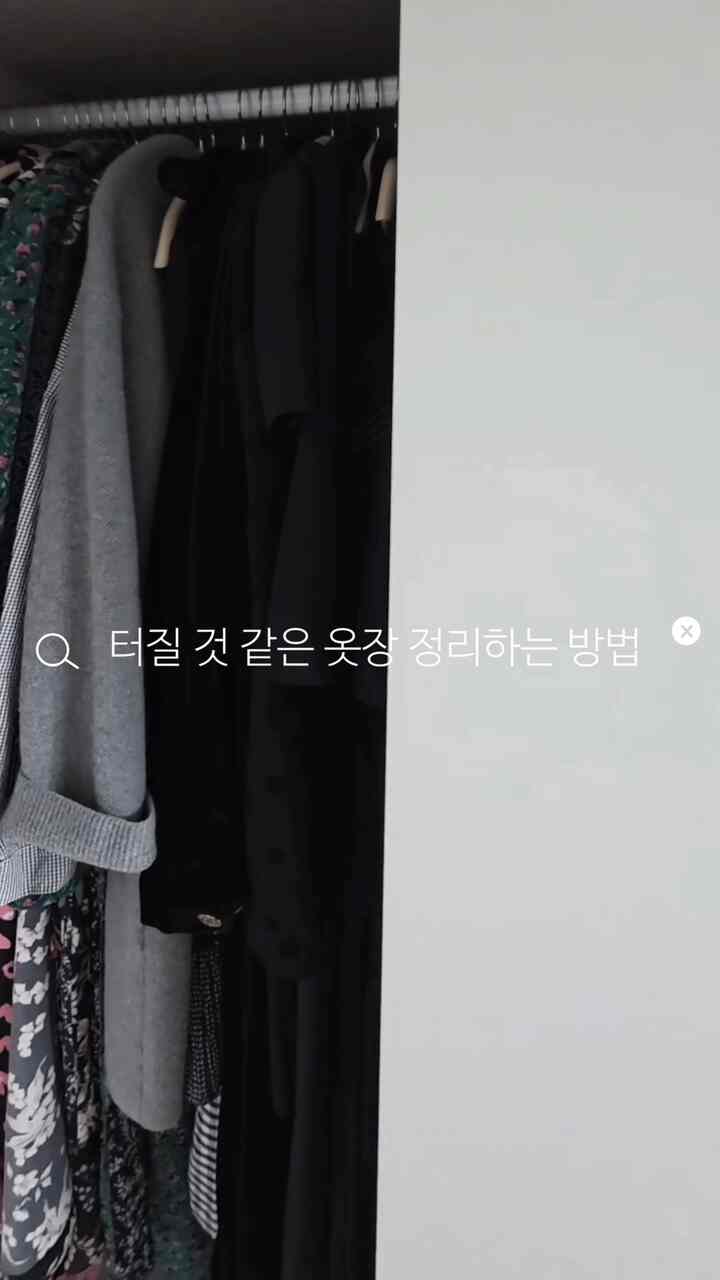 #꽁꽁수납템 #콘수프기록집 #드레스룸정리 #드레스룸수납 #옷장정리 #옷장수납

爆発するようなワードローブ、ドレスルーム収納心肺蘇生術👗

毎日開けるたびに苦々しいワードローブ、どうすればきれいに整理できますか？ドレスルームの価値を高める賢明な収納テムと整理式をご紹介します。

 1. 視覚的統一感の始まり、「ハンガーラッティング」 #진심감성
最も基本的で効果の大きい方法は薄いノンスリップハンガーに交換することです。ハンガーだけ一つで統一しても乱雑さが消え、体積が減り、従来よりも多くの服を収納できます。

2. 死んだ空間もまた見てみよう、「仕切り収納トレイ」 #플레노
長い服を掛けたら下側に曖昧に残るスペースがありますよね？このスペースに仕切りトレイを配置してみてください。ズボンを振り回して保管すると、しわも少なくなり、ひと目ですっぽり入ってきて見つけやすいです。 （上下・なしで使用すると収納力がさらに上がります！）

3. デイリーパジャマは一番探しやすいところに「スライド棚」 #위즈홈
毎日着るパジャマは、スライド式の棚を活用すればいいですよ。私は頻繁にパジャマを着た脱いだという方だからどこの内側に収納すると面倒だったんですよ。だからといって、およそ置くには見にくいですね。それで、手軽でスッキリ収納できる製品を見つけましたが、これがぴったりです。目立つ位置に置いて入れて抜きやすく整理してみてください。

4. 上流のまとめは「縦収納」が正解 #코랄나인
Tシャツや軽い衣装をしっかりと積み重ねておくと、下の服を取り出すときに全部崩れます。そして、好きな服がどこにあるのか探すのも大変です。要アイテムを活用して収納をすれば、まるで本棚から本を取り出すようにTシャツを一つずつ引き出すことができます。

💡ドレスルームクリーンアップ追加ハニーチップ 
 季節の服の管理：鉄の古い服は、大きなリビングボックスに除湿剤と一緒に置き、上の棚に保管してください。
 ニッチの活用: 上の下に残る空間には、帽子やベルトなどの雑貨類を保管する仕切りを置いておくと良いでしょう。

「収納は装備洗える！」という言葉のように、適切なアイテムを活用して自分だけの感性満載のドレスルームを完成してみてください。
