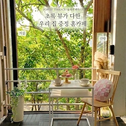 #뷰가좋은우리집 #숲세권 #전원주택라이프 
저희집은 거실과 안방문 사이에 중정이 있는 구조에요
거실-중정-안방으로 이어지는 개방감 있는 뷰
​숲을 마주 보며 커피 한 잔의 여유를 즐길 수 있는 최적의 각도
 맨발로도 편하게 나갈 수 있는 조립식 데크타일
 설치가 신의 한 수 !
📌센스 있는 아이템 3가지 추천
🏷​조립식 데크타일
사진처럼 맨발로 이동 가능하게 해주며 공간 분위기를
 확 바꿔주는 일등 공신입니다
🏷​화이트 접이식 야외 테이블과 의자
좁은 공간에서도 활용도가 높고 초록색 배경과 대비되어
 사진이 정말 예쁘게 나와요
🏷 조화와 소품
 조화와 쿠션이나 러그를 깔아 더 아늑하게
새소리와 나뭇잎 흔들리는 모습을 보면서
브런치와 커피를 마시면서 힐링하는 숲세권 시크릿 공간이에요
#오늘의우리집 #콘수프기록집 #중정인테리어 #홈카페꾸미기 #데크타일 #테라스인테리어 #플랜테리어 #내집꾸미기 #숲세권 #전원생활 #야외홈카페 #뷰맛집 #초록뷰 #정원의풍경 #정원있는집 
