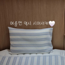 여름 맞이 침구 교체했어요🤍
가볍고 시원한 시어서커 소재라 몸에 달라붙는 느낌이 적어서 요즘처럼 더워지는 날씨에 정말 쾌적하더라구요!!
부담 없이 덮기 좋은 두께감에 세탁 후 건조도 빨라서 여름 내내 손이 자주 갈 것 같아요👍
침구 하나 바꿨을 뿐인데 침실 분위기도 훨씬 산뜻해졌어요.
#여름침구바꿨어요 #오늘의집layer #시어서커침구 #시어서커이불 #여름이불 #여름침구 #여름준비 #시어서커 #시어서커이불세트 #시어서커패드 #여름준비템 