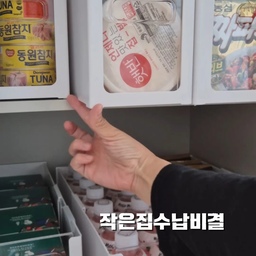 #작은집수납비결 #콘수프기록집 #콘수프기록 #콘수프
#주방수납 #루시아이 #루시아이수납 #팬트리수납 
#팬트리정리함 #정리함 #길이조절정리함 #루시아이정리함
#팬트리정리
저희 집은 구축이라 팬트리가 없어서 작은 공간 활용이 더 중요해요.
그래서 수납장 정리를 해도 늘 어딘가 아쉽고 지저분한 느낌이 있었는데 루시아이 투명 팬트리 정리함은 길이 조절이 가능해서 깊숙한 공간까지 알차게 활용할 수 있다는 점이 만족스러웠어요.
▪︎대형·특대형 두 가지 사이즈라 공간에 맞춰 사용할 수 있고, 
▪︎각진 모서리라 빈틈없이 수납되는 느낌
▪︎확장해서 사용해도 안정적으로 적층 가능해서 좁은 공간 정리할 때 특히 편했어요
▪︎앞 투명창만 빼면 아래칸 물건 꺼내기도 편하고, 
투명한 디자인이라 뭐가 들어있는지 한눈에 보여서 찾기도 쉽더라구요
주방뿐 아니라 다양한 공간에서도 활용 가능해서 애매하게 남는 공간 정리하기 좋더라구요.
