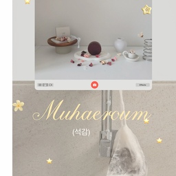 #협찬 온 가족이 안심하고 쓰는 석감🖤  ㅣ 무해로움30기
아이 키우면서 매일 쓰는 워시 성분 정말 중요하잖아요✨️
​이번에 만난 석감은 진짜 ‘최소한의 재료’만 담아서 
성분부터 무해 그 자체예요. 
식물이 뿜어내는 천연 향균 물질인 피톤치드 
본질 그대로 담아내서, 환절기 예민해진 피부 진정에도 딱이더라고요!
​거기다 풍성한 거품으로 머리부터 발끝까지 
한 번에 씻길 수 있는 올인원 비누라, 목욕 전쟁 치르는 육아맘들에겐 완전 꿀템…🍯
​자극 없이 촉촉하고 개운해서 우리 아이들은 물론 
엄마 아빠까지 온 가족 비누로 정착했어요 🧼✨ 
#콘수프기록집 #예쁜템최고야 #집꾸미기 #비누 #무해로움
