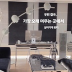 예전엔 공간마다 역할이 분명해야 한다고 생각했다.
쉬는 곳, 일하는 곳, 잠드는 곳.

각자의 목적이 있어야 제대로 살아가는 거라고.

그런데 요즘은
특별히 드레스룸 말고는
싱글라이프에 잦은 관찰이 필요한
15살 고양이남매와 살다보니,
굳이 방이 나뉘어야 할 이유를 잘 모르겠다.

편하게 몸을 기대는 소파가 있고
보고만 있어도 귀여워 미치겠는
15살 고양이들이 늘 곁에 있고
좋아하는 음악이 공간을 천천히 채우고 있으면
이제는 작업도, 공부도,
하루의 대부분도
자연스럽게 거실로 모이게 된다.

결국 내가 원했던 건
‘분리된 공간’보다
오래 머물고 싶은 분위기였던 것 같다.

그래서 우리 집은 점점
방의 개수보다
머무는 감정이 더 중요해지고 있다.

이쯤 되면
나는 공간을 나눠 사는 사람이 아니라
좋아하는 것들 사이에서 살아가는 사람에 가까운지도.

그래서 집에 대한 꿈이 점점 커지고 있다.

#콘수프기록집 #오늘의우리집 #거실인테리어 #추구미 #거실스타일링 #고양이가있는집 #패브릭소파추천 #고양이가사는집 #고양이집사