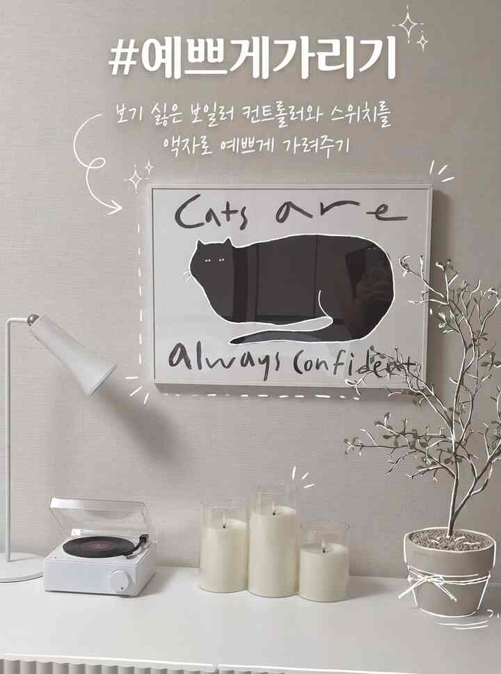  #조화인테리어 #조명인테리어 #턴테이블블루투스스피커 #비포애프터 