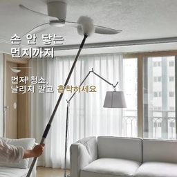 #현명한소비 #콘수프기록집 #콘수프기록 #콘수프
#밀텍하우스 #프로4Z #먼지떨이 #먼지털이 #프로4Z먼지떨이
#길이조절먼지떨이 #길이조절먼지털이 #먼지청소 
높은 곳 청소할 때마다 의자 끌고 오는 거 귀찮아서 미루게 됐었는데,
높은 곳도 먼지 날림 없이 쉽게 청소할 수 있는 청소템이 있더라구요.
✔️ 프로4Z 초극세사 먼지떨이
▪︎길이 조절이 가능해서 높은 곳 까지 손쉽게
▪︎360도 자유롭게 휘어지는 헤드로 굴곡진 틈생청소 수월
▪︎촘촘한 초극세사 섬유가 먼지날림 없이 흡착
가볍게 쓱쓱 지나가기만 해도 구석구석 쌓인 먼지가 정리되니 청소가 한결 쉽더라구요.
이제 높은 곳 먼지 청소도 미루지 마세요.