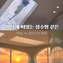#콘수프기록집 #국내여행
푹쉬고 왔던 숙소, 영상들 모아모아 편집했어요🤍
#수영장 #여행 #잠옷 #바다뷰 #가운 #그릇 #선팔 #맞팔 #거실 #거실뷰 #침실 