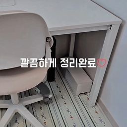 #콘수프기록집 #정리수납 #멀티탭정리함 #에브리윅
#아이방꾸미기 #아이방인테리어 #아이방정리
#책상정리 #멀티탭정리 #초등학생방 #데스크테리어 