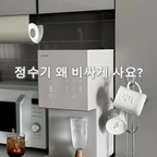 #광고
@rentre.kr
가전제품 하나 렌탈하려고 해도 어디가 조건이 좋은지 
혜택은 어떤지 일일이 찾아보고 비교하는 게 생각보다 쉽지 않더라구요

그래서 알게 된 렌트리

정수기, 공기청정기, 청소기, TV, 안마의자 등
다양한 렌탈 상품을 한곳에서 비교할 수 있는 플랫폼으로 여러 사이트를 돌아다닐 필요가 없어어요

원하는 제품을 찾았다면 전문 상담을 통해 나에게 맞는 조건을 바로 안내 받을수있고 설치까지 편하게 진행할 수 있어 간편하더라구요

처음 렌탈을 알아보는 분들도 부담 없이 이용하기 좋구요

복잡하고 어렵게만 느껴졌던 렌탈 저렴하게 최상의 상품 이제는 비교부터 상담 설치까지 한 번에 해결해 보세요

시간은 아끼고, 내게 맞는 렌탈 상품은 더 쉽게 찾을 수 있는 꿀팁!

렌탈 고민 중이라면 렌트리에서 한 번 확인해 보세요

그리고 지금 친구 초대 이벤트로 30만원 랜덤 쿠폰과 추가지원금을 받을수있는 기회✨️

회원가입시 친구코드 / 너랑함께라면 입력하세요 🔥


#렌트리 #렌탈플랫폼 #가전렌탈 #정수기렌탈  #렌탈추천 #렌탈비교 #생활가전 