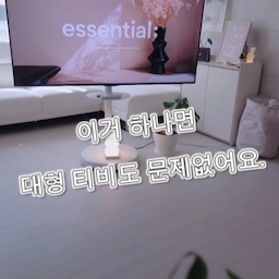 #콘수프기록집 #오늘의우리집
거실이 한층 더 화사하고 넓어진 기분이에요! 
화이트 스탠드로 바꾸니까 공간이 훨씬 더 넓고 세련된 느낌이라 너무 맘에 들어요. 좋아하는 스피커랑 소품들도 올려두니까 딱 제가 원하던 감성 존 완성!
선 정리도 깔끔하게 되니 속이 다 시원해요.
미니멀하고 깔끔한 인테리어 고민하시는 분들께 진짜 강력 추천해요. 🥰
#엣지월 #EdgeO #이동식티비거치대 #이동식TV거치대 #티비거치대 #티비스탠드 #거실인테리어 #홈스타일링 #거실정리 #깔끔거실 #삼탠바이미 #tv거치대 #집꾸미기 #이동형TV거치대 #스탠바이미 #홈카페 #공간활용 #정리 #정리정돈 #미니멀라이프 #화이트인테리어 #감성인테리어 #거실꾸미기 #셀프인테리어 #홈데코 #라이프스타일 #신축인테리어
#30평대인테리어
