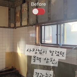 인테리어의 정석보다는 우리 부부의 색깔을 담고 싶었어요.
사실 인테리어 사장님도 끝까지 말리셨던 블랙 상판... 😅
결과는 대만족입니다🖤 
#주방비포애프터 #주방인테리어 #주방리모델링 #주방스타일링 #블락상판 #상판인테리어 #집꾸미기 #주택리모델링 