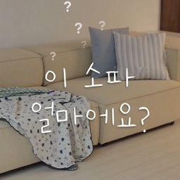 "이 소파 얼마예요?"
집에 놀러 오는 친구들이 가장 많이 하는 질문입니다.
처음엔 디자인 때문에, 지금은 기능 때문에 더 만족하고 있어요.
신혼가구중 가장 비싼 제품이지만
다시 돌아가도 이 제품을 고를거 같아요!!
#ftc26기 #n년째사용중 #세레스홈 #세레스홈소파 #EX로힘소파 #소파추천 #신혼집소파 #거실인테리어 #거실꾸미기 #신혼집인테리어 #화이트우드인테리어 #무빙소파 #기능성소파 #부클소파 #가구추천 #집꾸미기 #리빙 #홈스타일링 #인테리어후기 #오늘의집 #신혼집꾸미기