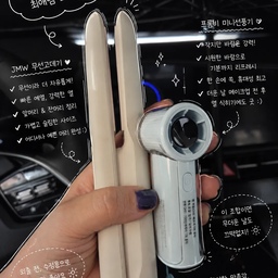 #최애템 #프롬비 #무선고데기 #미니선풍기 #콘수프기록집 #현명한소비 
가방에 항상 들어있는 최애 조합 🤍
💇‍♀️ JMW 무선고데기
🌬️ 프롬비 미니선풍기
앞머리 망가졌을 때 바로 정리하고,
더울 땐 시원하게 열까지 식혀주니까🤍
요즘 외출할 때 이 조합 없으면 괜히 불안해요🤣
