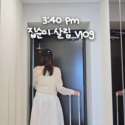 #여름방학일기 #브이로그 ⛅️
🧊🍜 김치말이국수 한사발하고 살림 vlog 
날이 너무 덥죠? 
장마는 오는건지 비가 시원하게 안오고
날만 더워서 자꾸 시원한 음식을 찾게 돼요! 
오늘은 동치미 냉면 육수로
김치말이국수 만들어 오이랑 계란 올리고
간단하게 먹었는데 이거 진짜 새콤하고 시원하니,,
너무 맛있어요 (❁´◡`❁)
밥 먹기 전에 미리 방청소 해둬서
저녁엔 설거지만 하고 주방마감하면
오늘 살림 끝!
#살림살이 #신혼집 #신혼집인테리어
#집정리 #살림 #주부 #살림꿀팁 #살림템 
#살림노하우 #정리노하우 #청소노하우 
#정리정돈 #정리정돈템 #신발정리대 
#신발정리 #신발장정리 #집꾸미기 #깔끔한인테리어 
#인테리어 #인테리어가구 #인테리어소품
#예쁜템 #신혼인테리어 #레시피 #요리 #맞팔
