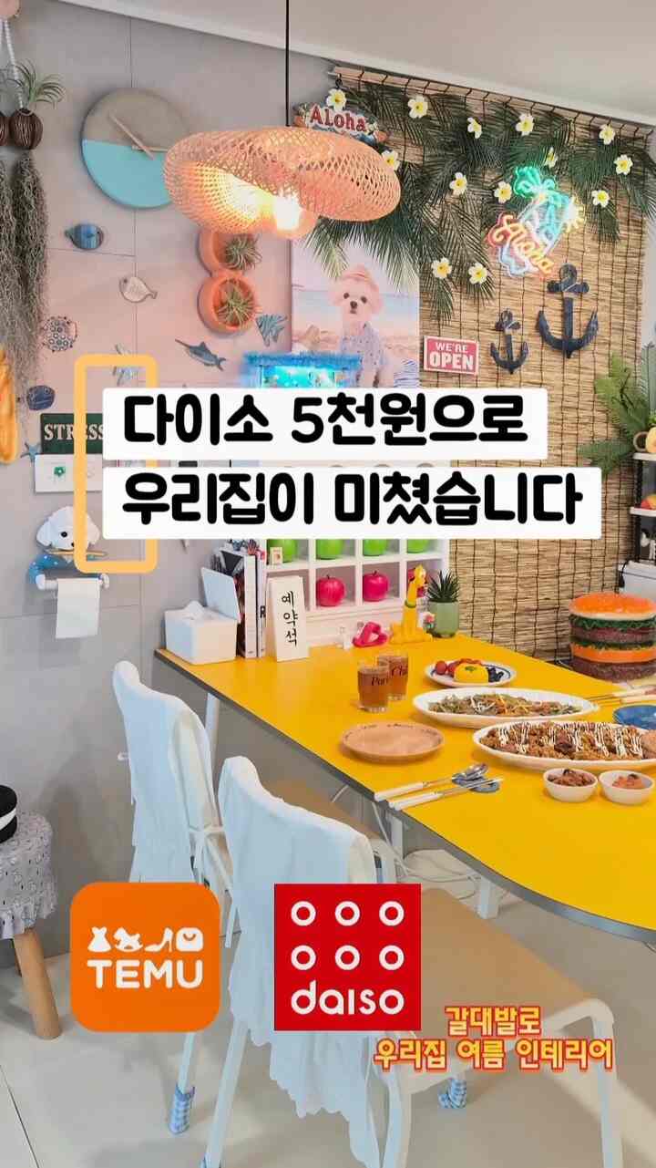  #오늘의우리집  #선팔맞팔 #소통  #FTC26  #클러터코어   #집꾸미기 #홈카페 #감성인테리어 #오늘의집 #인테리어소품 #집순이 #하와이  #노란식탁 
