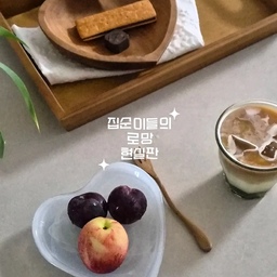 N년째 사용중인 우리집 필수템🌟 -2
커피 좋아하시는 분들은 공감하실 것 같아요 ☕️
저는 아침에 눈 뜨면 가장 먼저 커피부터 내리는데요.
복작복작 아이들 등원시키고
드롱기로 커피 한 잔 내려 식탁에 앉아 고요함을 즐기는
그 시간이 은근 힐링이더라고요 :)
썸앤데코 레브 식탁은
볼수록 질리지 않고 집 중간에서
분위기를 딱 잡아주는 느낌이에요!
아이들과 남편과 앉아
도란도란 얘기를 제일 많이 하는곳,
상판도 튼튼하고 디자인도 이쁘니
볼때마다 기분이 좋더라구요🫣
화려한 인테리어는 아니지만
좋아하는 것들로 채워가고 있는 우리 집.
그래서인지 여전히 가장 좋아하는 정착템들이랍니다 🖤
#n년째사용중 #추천템 #아이와함께사는집 #식탁 #썸앤데코 #썸앤데코식탁 #드롱기 #드롱기커피머신 #커피머신 #홈카페 #ftc26기 
