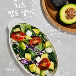 🥑 아보카도 듬뿍, 치즈 듬뿍!
신선한 채소와 방울토마토까지 더해
가볍지만 든든한 한 끼 완성했어요. 💚
#샐러드 #샐러드볼 #아보카도 
