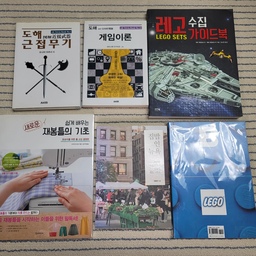 알라딘에서 저와 남편이 찾아낸 보물들을 보여드릴게요.
평소에 구입하고자 눈여겨 보던 책들을 발견한게 너무 기뻤고 또 상태 좋은 책들을 합리적인 가격으로 구매할 수 있어서 더 좋았답니다.
새책도 좋지만 이런 중고서점을 활용하는것도 괜찮지않나요?
전 앞으론 서울가면 무조건 방문예정각이에요!
#일상기록 #일상공유 #도서추천 #쇼핑기록 #쇼핑리스트 #보물창고 #나도크리에이터 #맞팔 #맞팔환영 #맞팔해요 