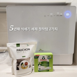5년째 사용중인 식기세척기 세제 2개 추천드려요!
1️⃣뽀숑하우스 올인원 파우더
세정이 필요한 만큼만 덜어서 사용 가능해서 경제적이고, 세정력도 충분히 좋더라구요! 
또한 식품첨가물 등급 원료를 사용해 야채, 과일뿐만아니라 유아 식기·젖병도 안심하고 사용가능해요. 그래서 요새 이유식을 시작했는데, 이유식 식기들은 꼭 이 파우더를 사용하고 있답니다ㅎㅎ
2️⃣프로쉬 세제 
이 세제는 기름기가 많고 냄새가 좀 심한 요리를 담은 식기 세척이 필요할 때 사용하고 있어요ㅎㅎ 반개정도로 잘라써도 충분히 냄새없이 뽀득뽀득하게 세척이돼서 정착한 아이템이에요!
추가로 결혼 생활 6년동안 여러 냄비 받침을 거쳐 정착한 트리 냄비받침도 소개해드려요ㅎㅎ
우드 인테리어의 집이라면 식탁 위에 놨을때 오브제로 보일 수 있어 이쁘고, 다른 동그란 냄비받침들에 비해 다쓰고 챡 다시 걸면돼서 수납도 최고랍니다. 
#정착템 #만족템 #추천템 #우드 #식세기 #식기세척기 #식세기세제 #프로쉬 #뽀숑파우더 #냄비받침 #ftc25기