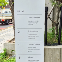 연휴에 북촌 나들이를 갔다가 골목을 걷던 중 우연히 오늘의집 북촌을 발견했어요. 오늘의집 북촌 쇼룸이 있다는 건 알고 있었는데 잊고 지내다가 마주치니 괜히 더 반갑더라구요!
평소 오늘의집 피드에서 눈여겨봤던 아이템들을 직접 보니까 괜히 더 신기했어요. 사진으로만 봤던 제품들을 실제로 보니 색감이나 소재도 더 잘 느껴졌고 사진으로는 잘 몰랐던 디테일도 눈에 들어오더라구요. 생각보다 실물이 더 예쁜 아이템들도 많아서 하나하나 구경하는 재미가 있었어요.
북촌을 산책하다 잠시 들러보기 좋았고 공간을 천천히 둘러보는 재미도 있었어요🤍
#오늘의집쇼룸 #오늘의집북촌 #북촌나들이 #북촌 #북촌쇼룸 #인테리어소품 #구경 #소품구경 #소품인테리어 #쇼룸 #쇼룸투어 