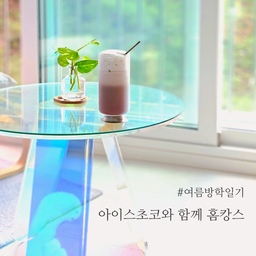 #여름방학일기
날씨 흐리고 가끔 비🌦
3일 연휴가 지났어요😢
여름방학 같았던 연휴날 일기 몰아쓰기.
🌦 7/17 금
- 전날 택배 한가득 왔던거 정리했어요.
옷방에 모자선반을 없애면서 수납함을 새로 들였어요.
역시나 뽑기운이 없는 저는 뚜껑 하나 불량 당첨! 하.하.
- 최애 아이스초코 한 잔 타서 힐링존에 앉아 LP 감상타임💜
- 아쉬웠던 빔의 자리를 찾았어요. 안방 붙박이장에 쏘고 영화 한 편 봤는데 큰 화면으로 보니 좋더라구요:)
🌦 7/18 토
- 지난번 문짝 떨어져나간 건조기 수리하는 날이에요. 
근데 부품이 없어서 못 고친데요. 8년 밖에 안 쓴 가전인데 수리불가라니....
코가 막히고 기가 막혔지만 방법이 없다니 어쩌겠어요. 그냥 문짝 대충 맞춰서 쓰고 있어요.
- 고양 스타필드에 나들이 갔어요.
마침 보라돌이 풍선 팝업 하고 있어서 구경갔는데,, 대형 풍선들이 넘넘 귀여웠어요ㅋㅋ 
보라러버는 보라돌이와 기념사진도 찰칵!
🌦 7/19 일
- 내향인 부부는 전날 외출의 여파로 하루종일 잠만 잤어요ㅋㅋㅋㅋㅋ
3일간의 일기 끝!!
어릴 때도 일기 숙제 밀려서 쓰더니,, 그 버릇 어디 안 가네요ㅎㅎ
#홀로그램 #홀로그램테이블 #아크릴테이블 #아크릴가구 #힐링 #힐링타임 #힐링공간 #힐링존 #힐링템 #힐링스팟 #힐링시간 #스텐유리컵 #유리컵 #유리컵추천 #내열유리컵 #내열유리잔 #유리잔 #유리잔추천 #스타필드 #스타필드고양 #스텐빨대 #스테인레스빨대 #쇠템 #쇠테리어소품 #쇠테리어템 #쇠테리어아이템 #쇠맛 #보라돌이