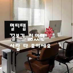 아무리 예쁜 조명이랑 소품을 놓아도
컴퓨터 선이랑 멀티탭 꼬여있으면 괜히 지저분해 보였죠?😅
저도 데스크 정리할 때마다 이게 제일 스트레스였거든요…
결국 인테리어의 완성은 ’선 정리’!⚡️
이번에 바꾼 선정리함은
✔️ 자석 타입이라 분리·결합이 진짜 편하고
✔️ 내부 공간이 넉넉해서 굵은 선도 싹 들어가요
✔️ 겉으로 봤을 땐 둔하지 않고 예쁜 오브제 느낌이라 인테리어 포인트로도 딱✨
선만 숨겼을 뿐인데 책상도 훨씬 넓어 보이고
전체적인 분위기가 완벽하게 달라졌어요 🥹
책상 위 선 때문에 고민이셨던 분들께 완전 강추합니다!🤍
#데스크테리어 #책상정리 #선정리 #멀티탭정리함 #방꾸미기 #데스크탑 #인테리어꿀팁 #내돈내산 #꿀템추천 #가성비템 #ftc26기 #ftc26 #맞팔 #소통