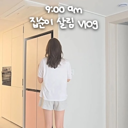 #콘수프기록집 #살림브이로그 
약속 없는 주말 🙃 집순이 살림 vlog
주방 배수구는 다이소에서 홈스타 맥스
싱크대 배수관 클리너 사와서 청소했어요!
과탄산소다로도 안 지워지던
검은 때 싹다 지워져 이거 진짜 추천 😮
현관은 청소기로 먼지 제거하고,
물청소포 마무리 👌🏻
🔍 영상 속 사용한 제품은 태그 확인해주세요!
.
.
.
#주방청소 #주방청소루틴 #주방청소템 #집청소 
#집청소템 #현관청소 #현관인테리어 #살림
#주부 #일상 #브이로그 #집꾸미기 #미니멀살림
#미니멀인테리어 #인테리어 #홈스타일링
#청소 #청소꿀팁 #청소루틴 #살림살이 #살림꾼
#신혼집 #새댁일상 #다이소추천템 #다이소꿀템
#싱크대청소 #싱크대 #싱크대배수구청소
