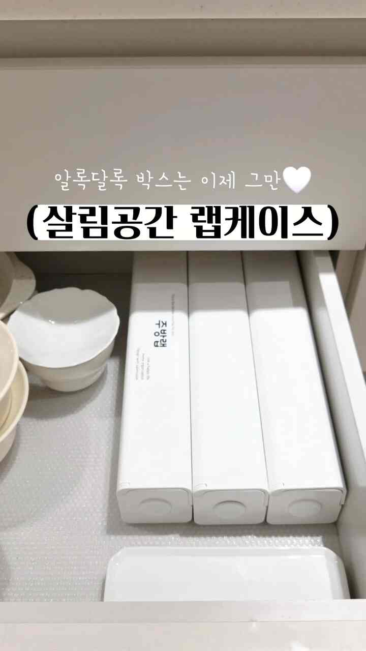  #호일케이스 #주방정리 #주방수납 #주방인테리어 #오늘의집 #살림템