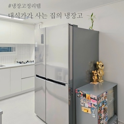 둘이서 짜파게티 4개 먹고 밥 비벼먹는집?
녜. 바로 저희집이에요ㅎㅎ
점점더 식욕도 오르고 살도 오르는 우리 부부🤭
그런 대식가 두 명이 사는 집의 냉장고는?
하핫..
당황스러을 정도로 텅 비어있슴돠😅
맞벌이라 퇴근하고나서 밥 해먹기 힘들기도하구
배달음식 좋아하다보니 냉장고에 식재료가 많지 않아요.
그 와중에도 냉장고에 자리잡고있는 정리템 3가지!
✔️ 쌀통
쌀은 냉장보관하면 신선하게 오래 먹을 수 있다고 하더라구요.
10kg 쌀 1포 사면 쏙 들어가서 좋아요^^
✔️ 계란보관함
닭 똥꼬에서 바로 나온 달걀. 왠지 다른 식재료와 닿는게 싫더라구요.
그래서 사방이 막혀있는 보관함에 수납 중인데요.
안심되기도 해구 필요한만큼 쏙 꺼내쓰기 편해요.
✔️ 음식물쓰레기통
음식물쓰레기가 많이 안 나오다보니
음식물쓰레기 모아놨다 버리는데요.
밀폐음쓰통을 사서 차곡차곡 모아 버리구있어요.
밀폐라서 냄새가 안 새어나오지만
실온에 두면 뚜껑 열때마다 화생방 훈련해야하는게 싫어서 그냥 냉장고에 넣어두거든요.
밀폐되니까 다른 음식이랑 같이 있어도 부담 없구
열 때 냄새도 안 나서 좋아요.
#냉장고정리템 #쌀통 #쌀보관함 #쌀보관 #쌀통추천 #쌀통10kg #쌀보관통 #쌀보관법 #계란트레이 #계란보관함 #계란보관 #계란정리 #달걀트레이 #계란30구 #음식물쓰레기통 #음식물쓰레기냉장고 #음식물처리 #음식물쓰레기처리 #음식물쓰레기 #음식물쓰레기통추천 #음쓰통 #음쓰처리 #음쓰 #음쓰밀폐용기 #냉장고수납 #냉장고정리용기 #냉장고용기 #냉장고정리함 #냉장고자리 #냉장고배치